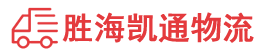 潮州到雁峰区物流公司